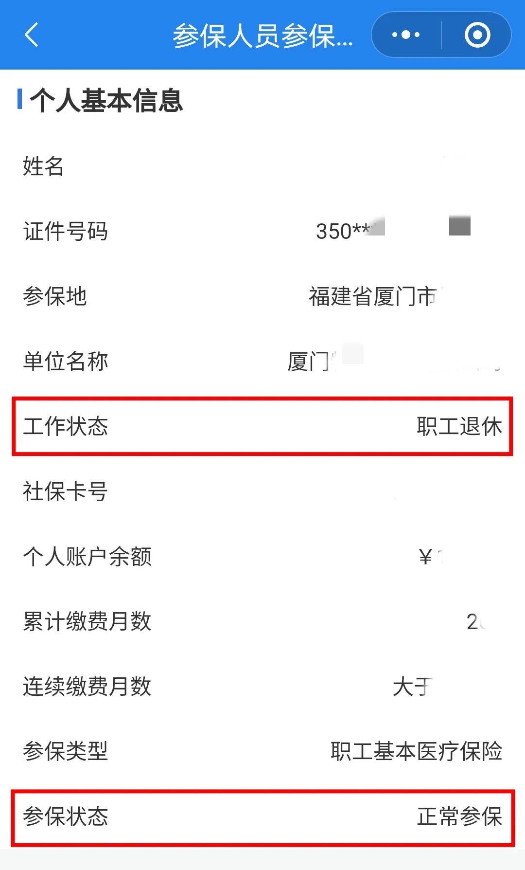 盘锦24小时在线套医保卡微信(24小时在线套医保卡微信可以吗)