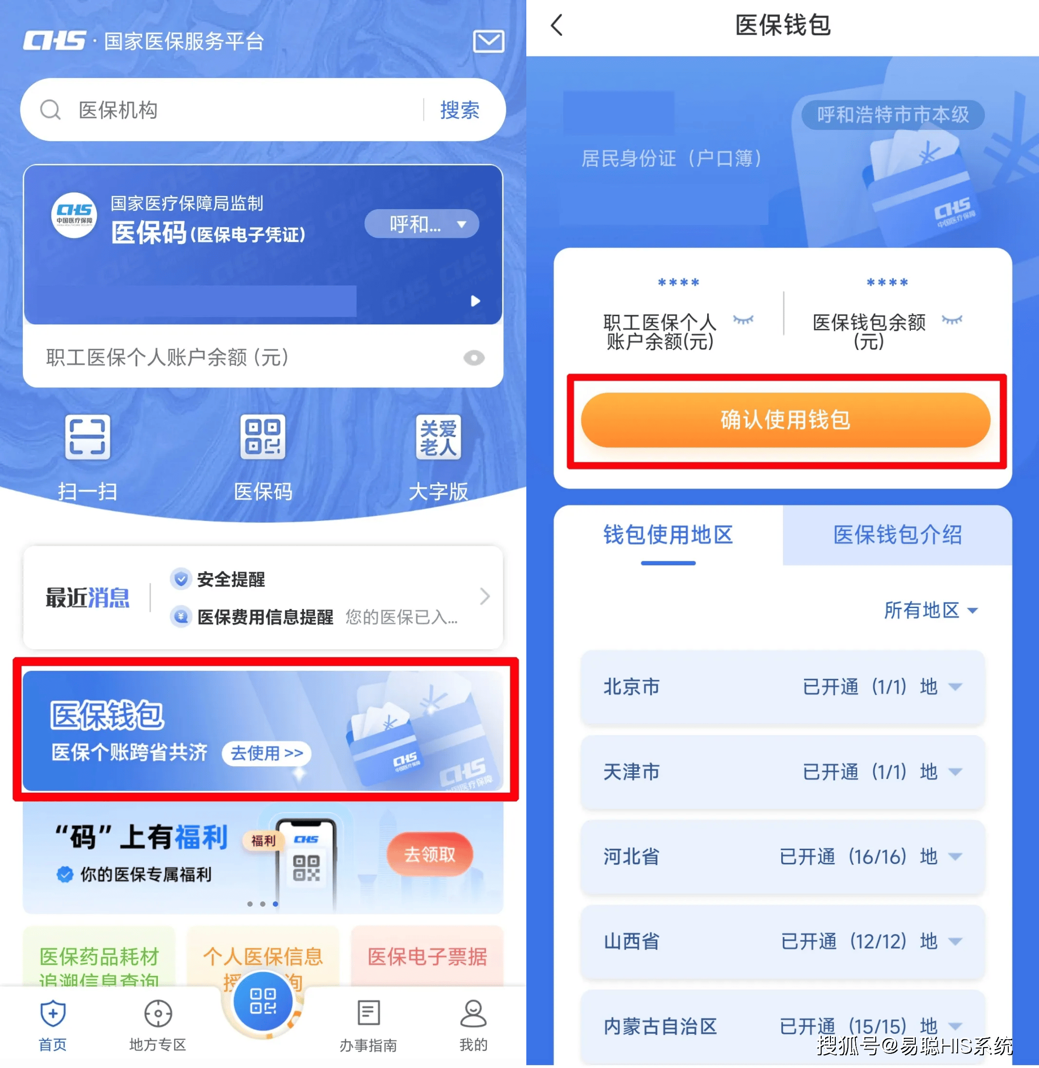 盘锦全国24小时医保提取平台(医保24小时服务标志)
