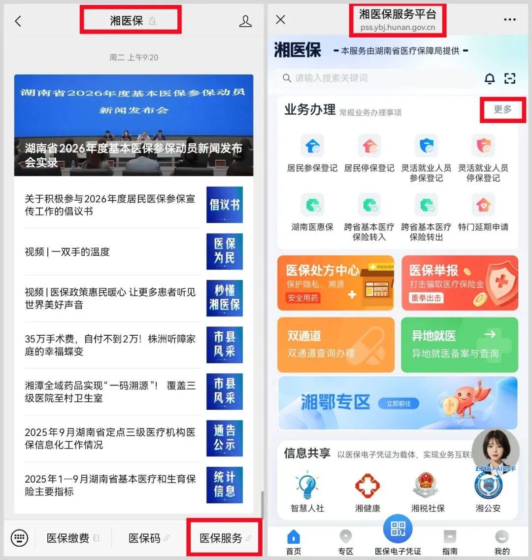 盘锦医保提取平台(医保提取平台官网)