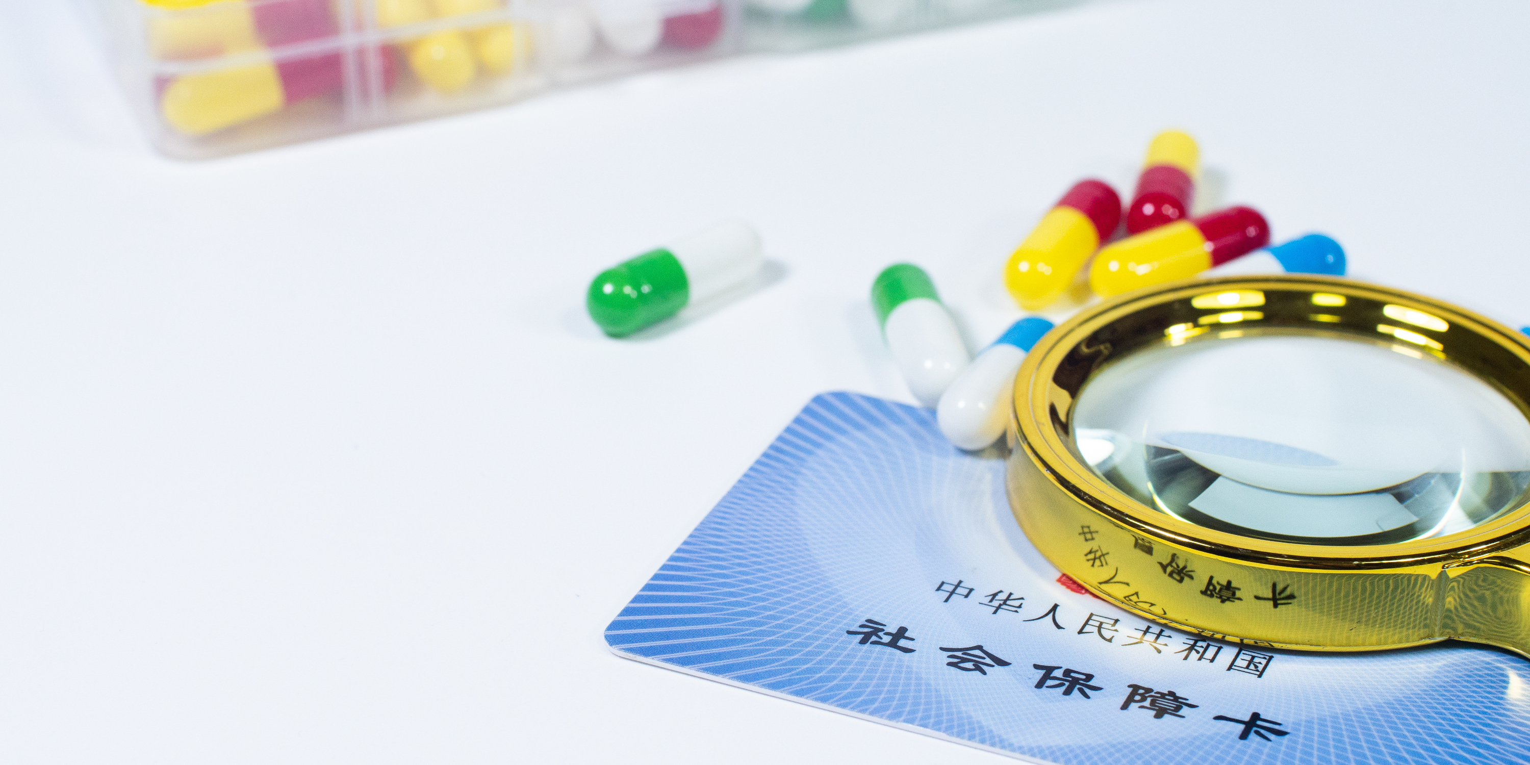 盘锦医保24小时提取中介(医保卡兑现中介犯法吗)