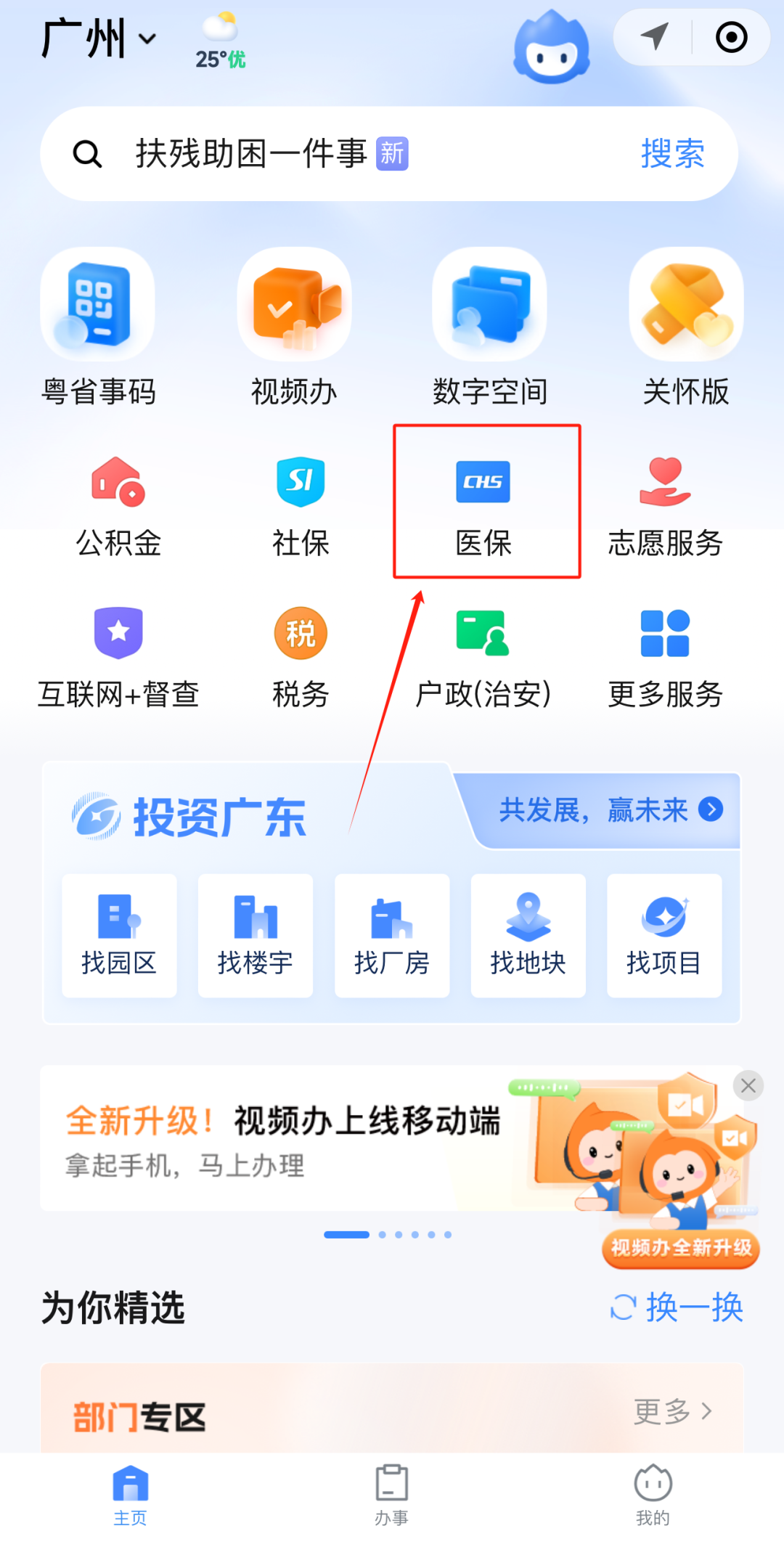 盘锦急用钱如何提取医保卡里的钱(医保卡钱怎么转到微信)