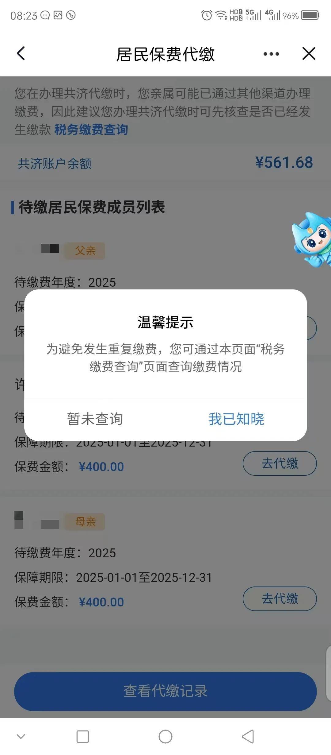 盘锦医保换现金秒到账微信(医保换现金秒到账微信号)
