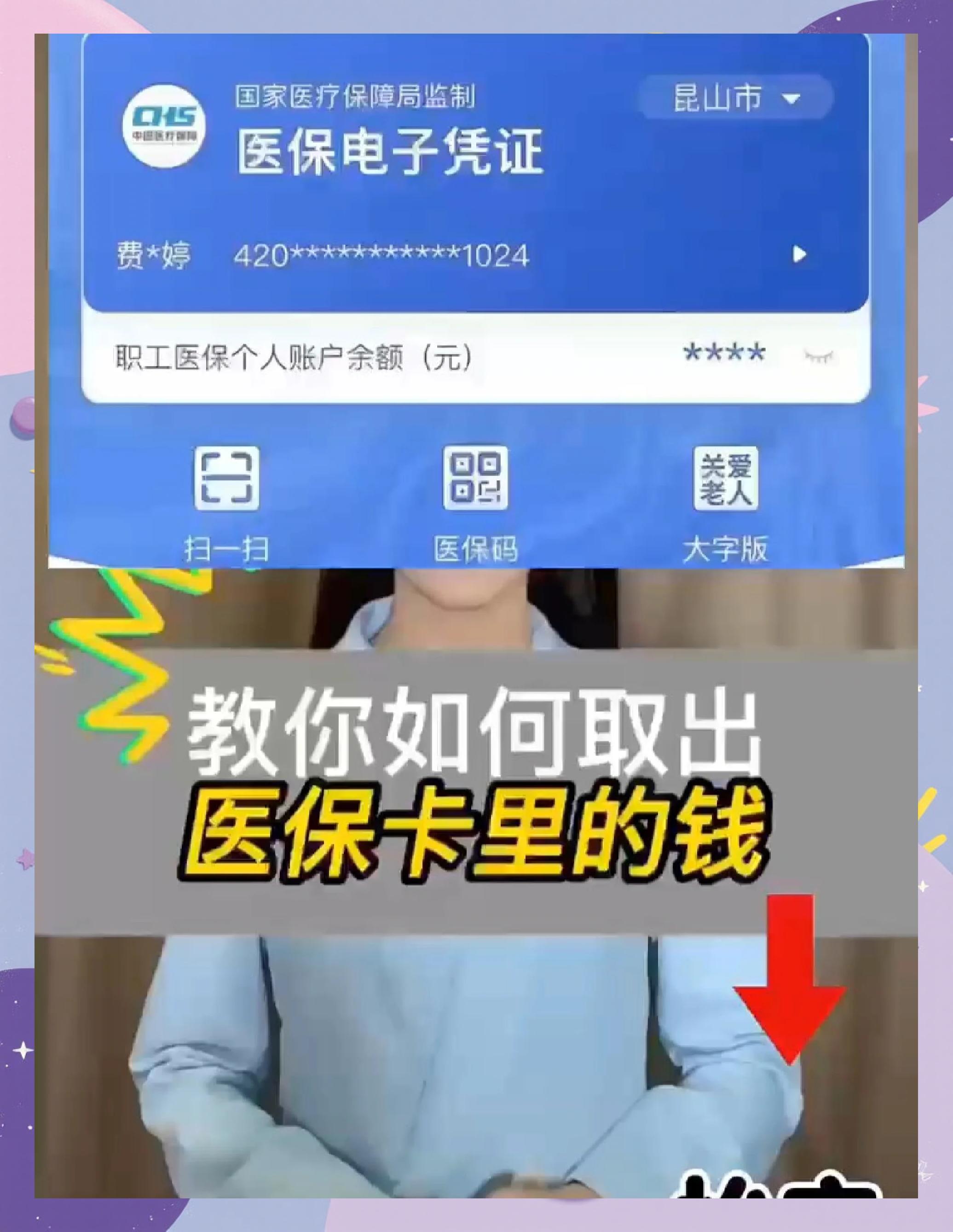 盘锦医保小额提取代办600以内(急用钱如何提取医保卡里的钱)
