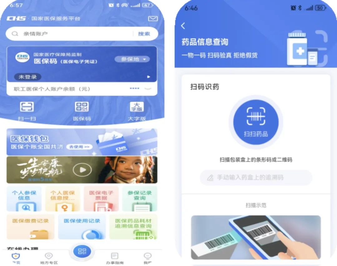 盘锦医保提取平台(医保在线提取)