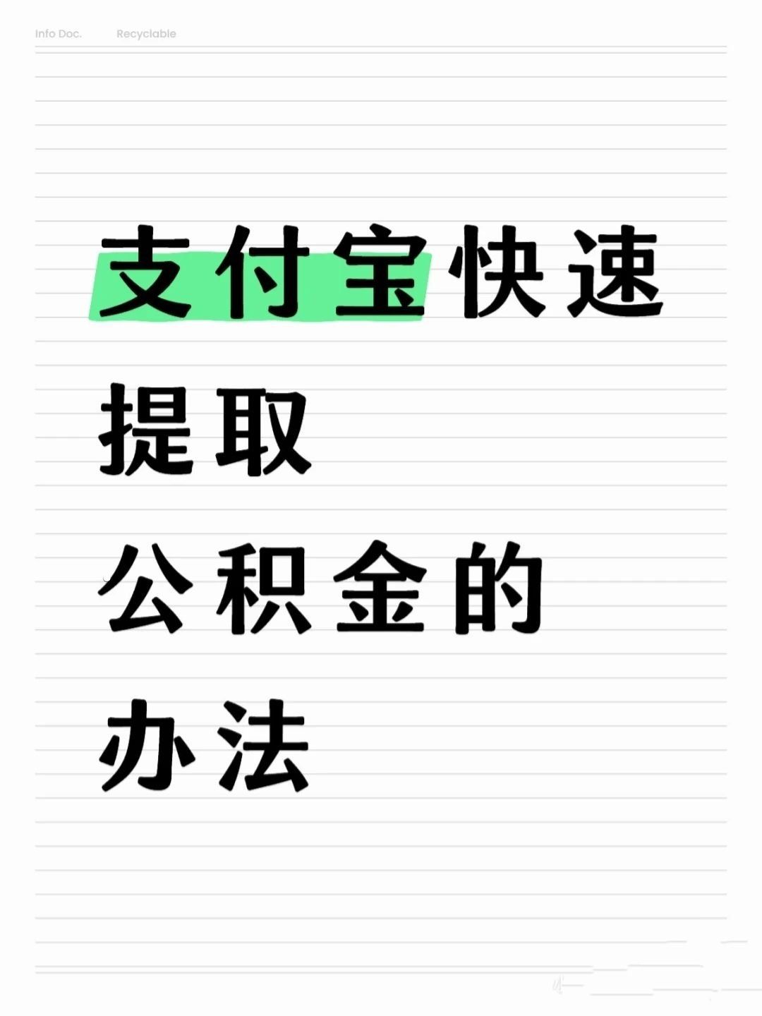 盘锦医保卡提取现金方法(怎样把医保卡的钱提取到微信)