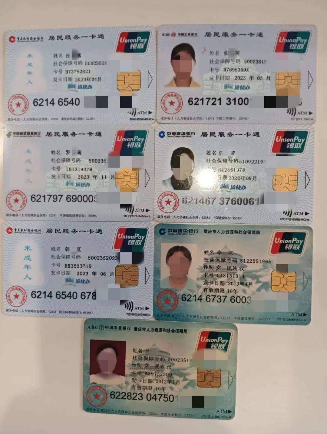 盘锦广州急用钱套医保卡(线上套医保被骗了)