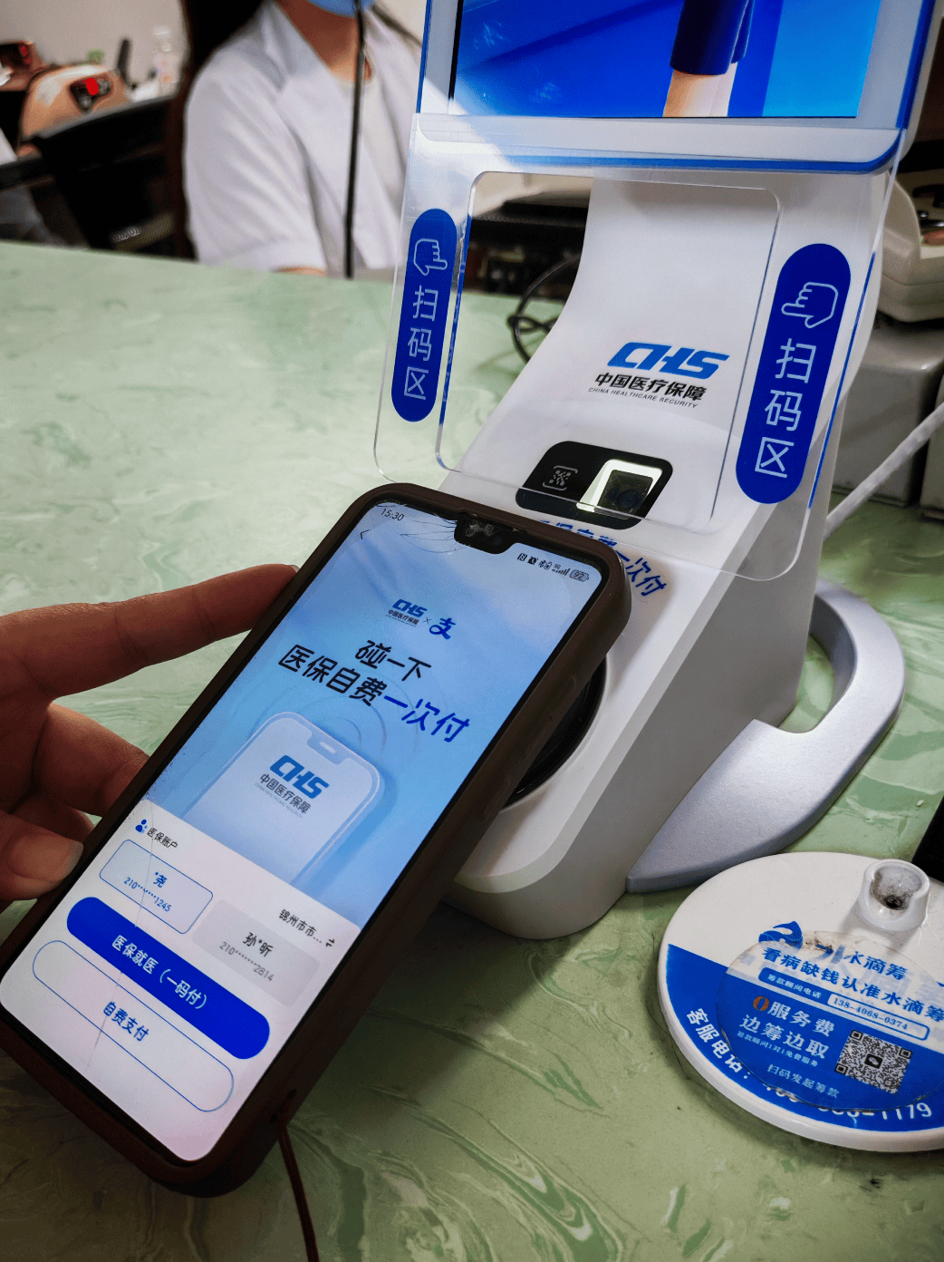 盘锦医保卡取现(医保卡取现金怎么提取)