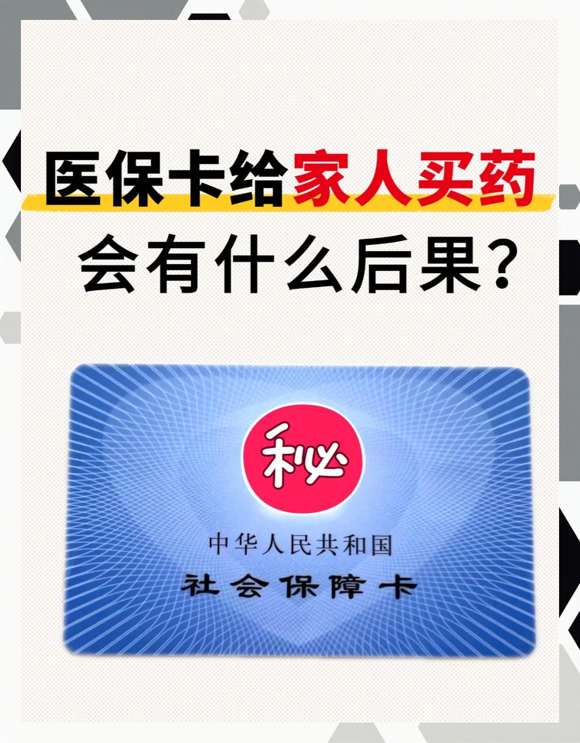 盘锦全国医保取现回收商家(24小时在线套医保微信)