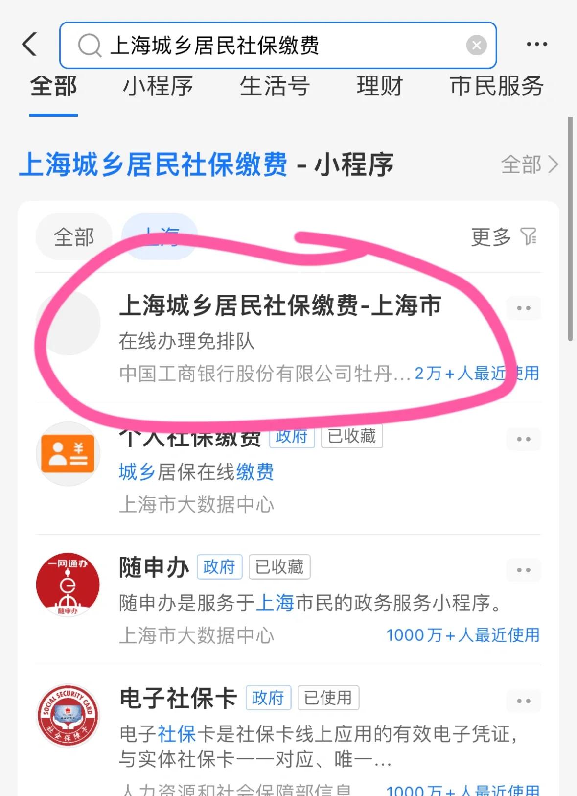 盘锦上海医保提取平台(上海医保提取平台官网)