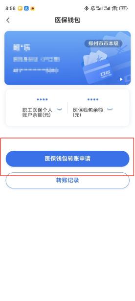 盘锦【58同城】医保取现(怎么跟药店老板说套医保)
