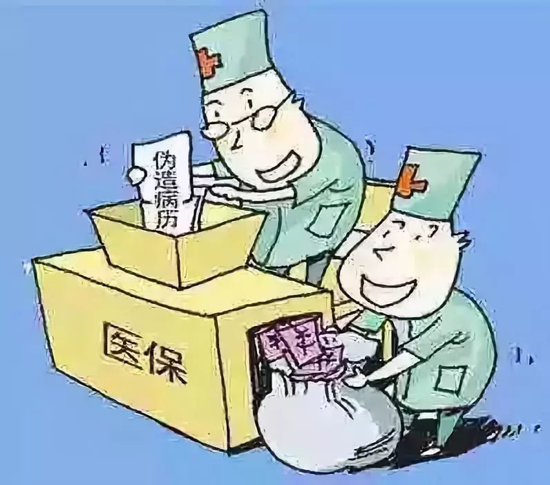 盘锦医保套现犯法吗(医保套现犯法吗坐牢吗)