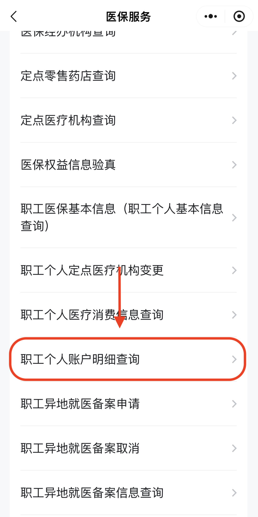 盘锦医保换现金秒到账24小时(医保兑换)