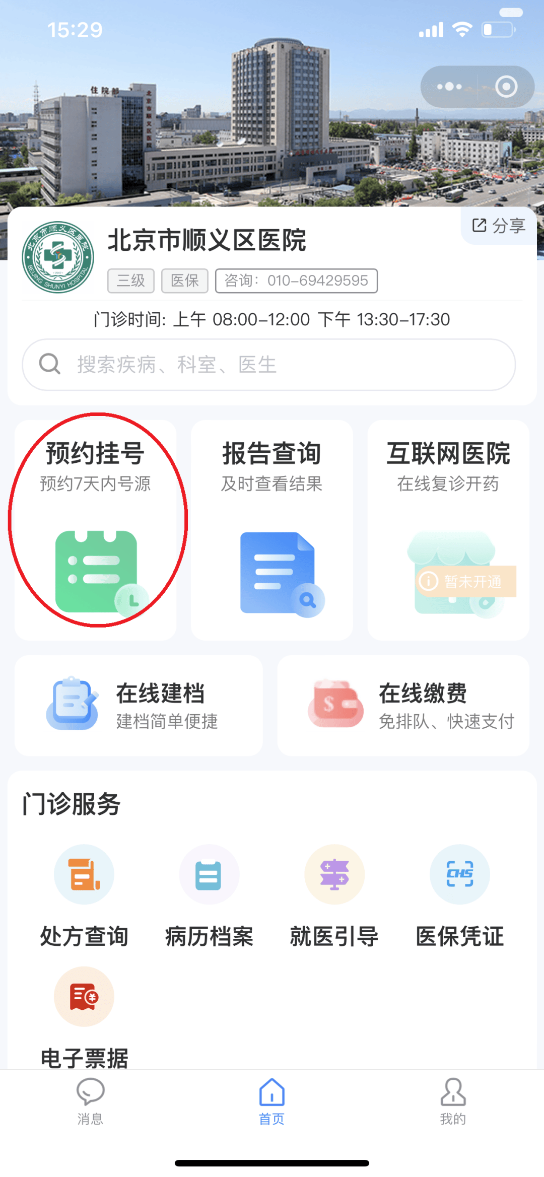 盘锦医保提取微信24小时(小额医保提取微信24小时)