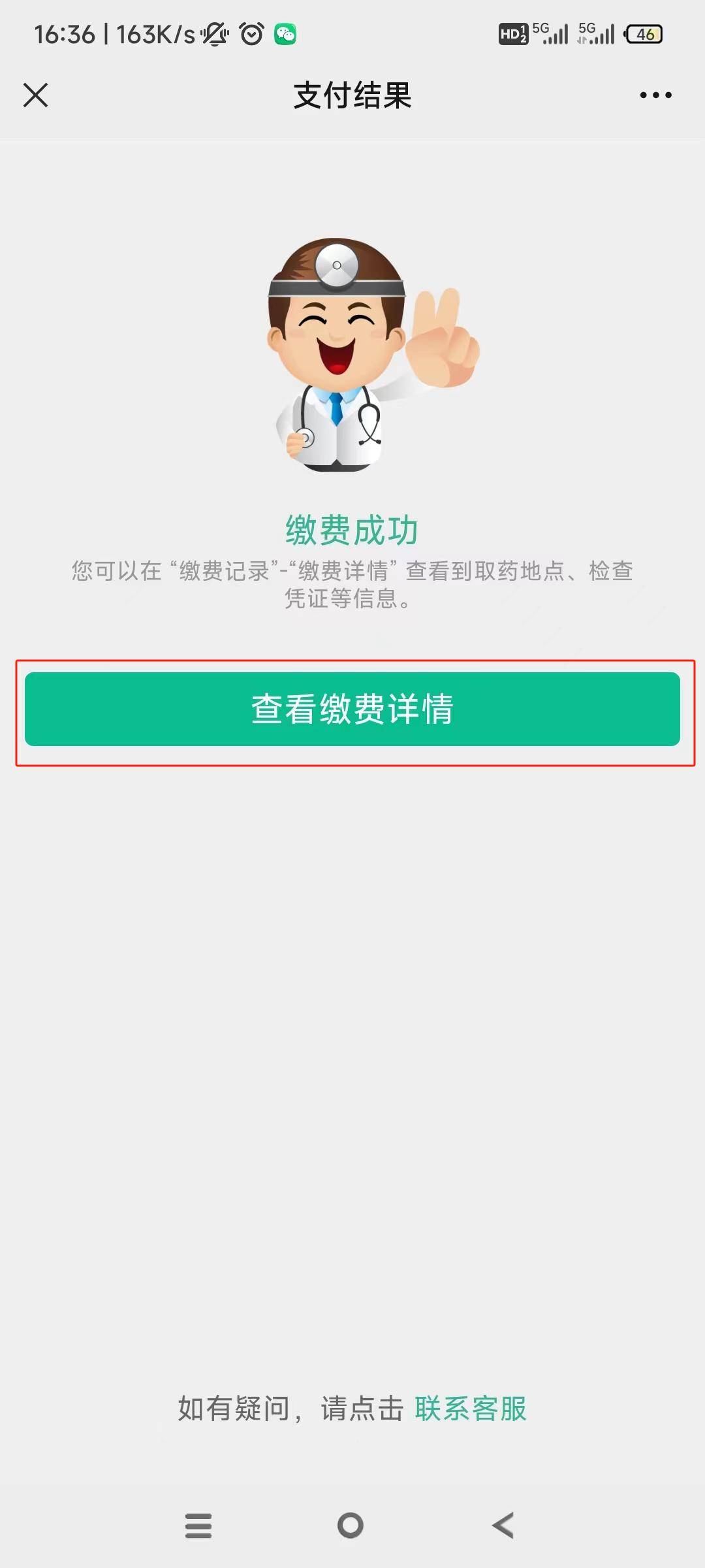 盘锦24小时在线套医保微信(急用钱24小时医保提取)