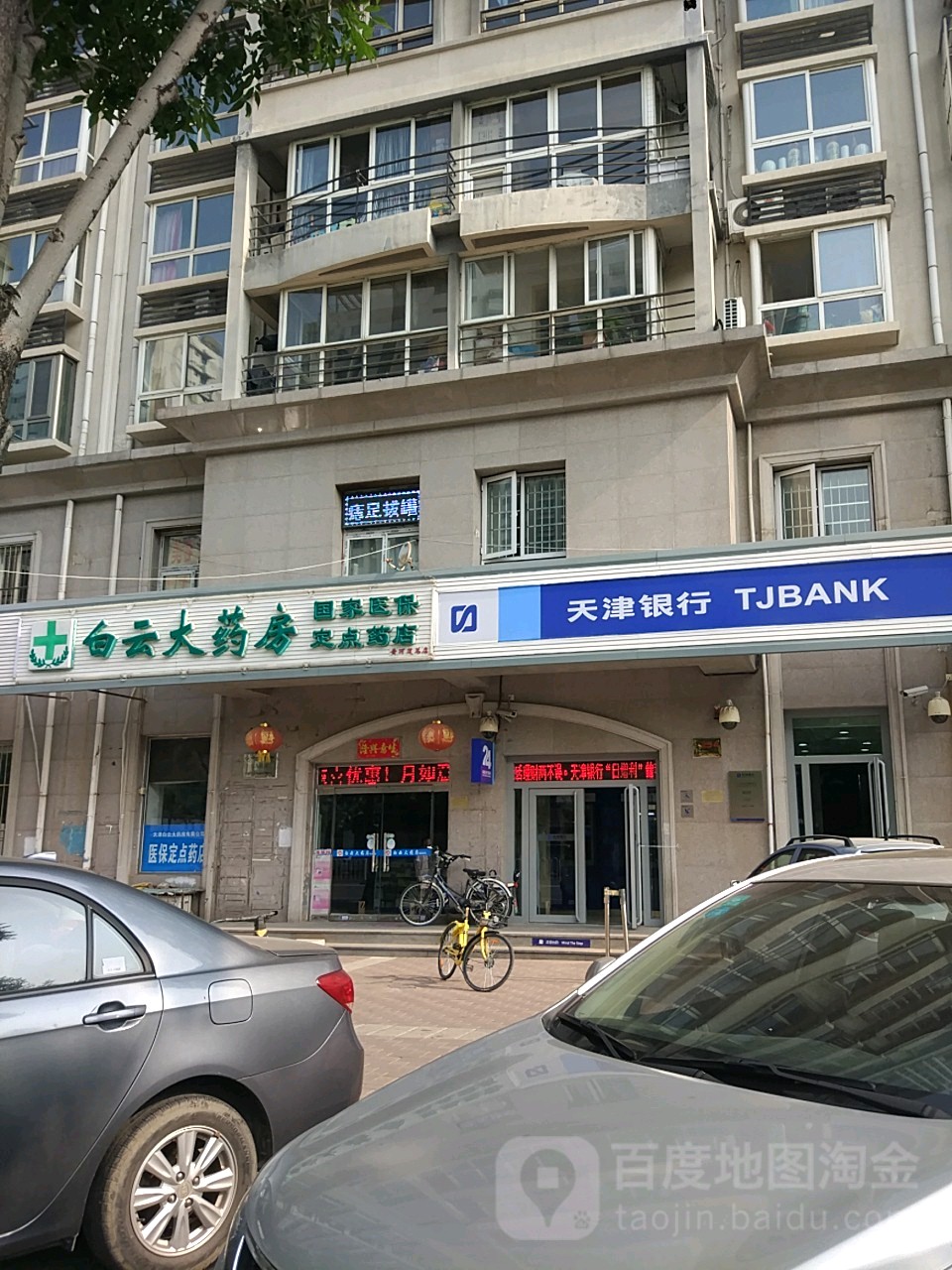 盘锦医保套现24小时联系方式(医保套现一般点数收多少)