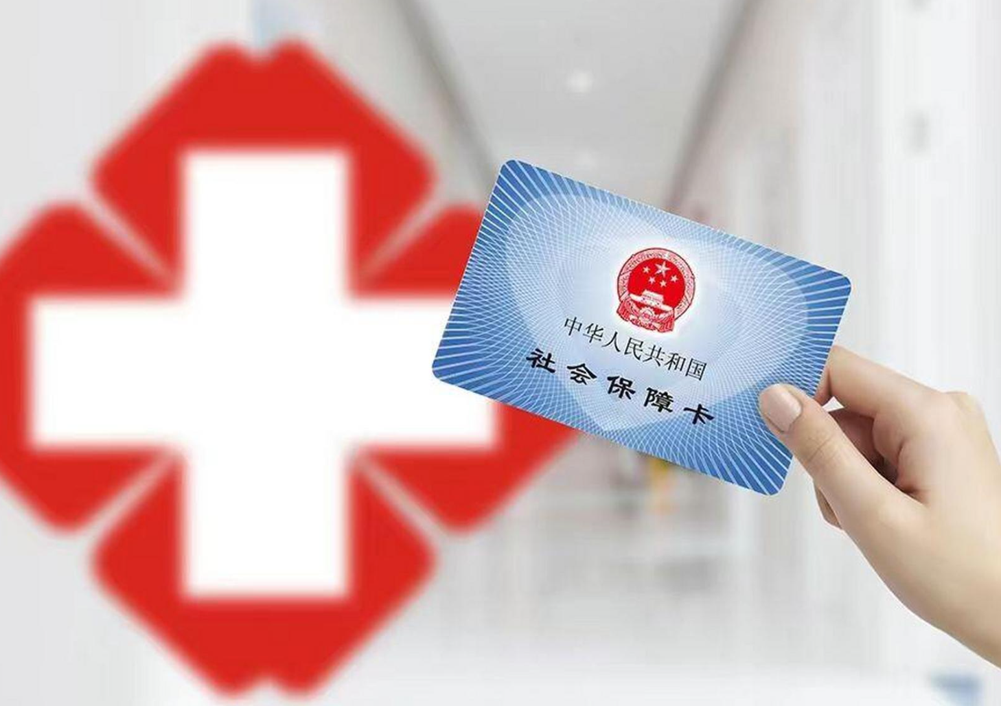 盘锦上海急用钱套医保卡(急用钱套医保卡联系方式)