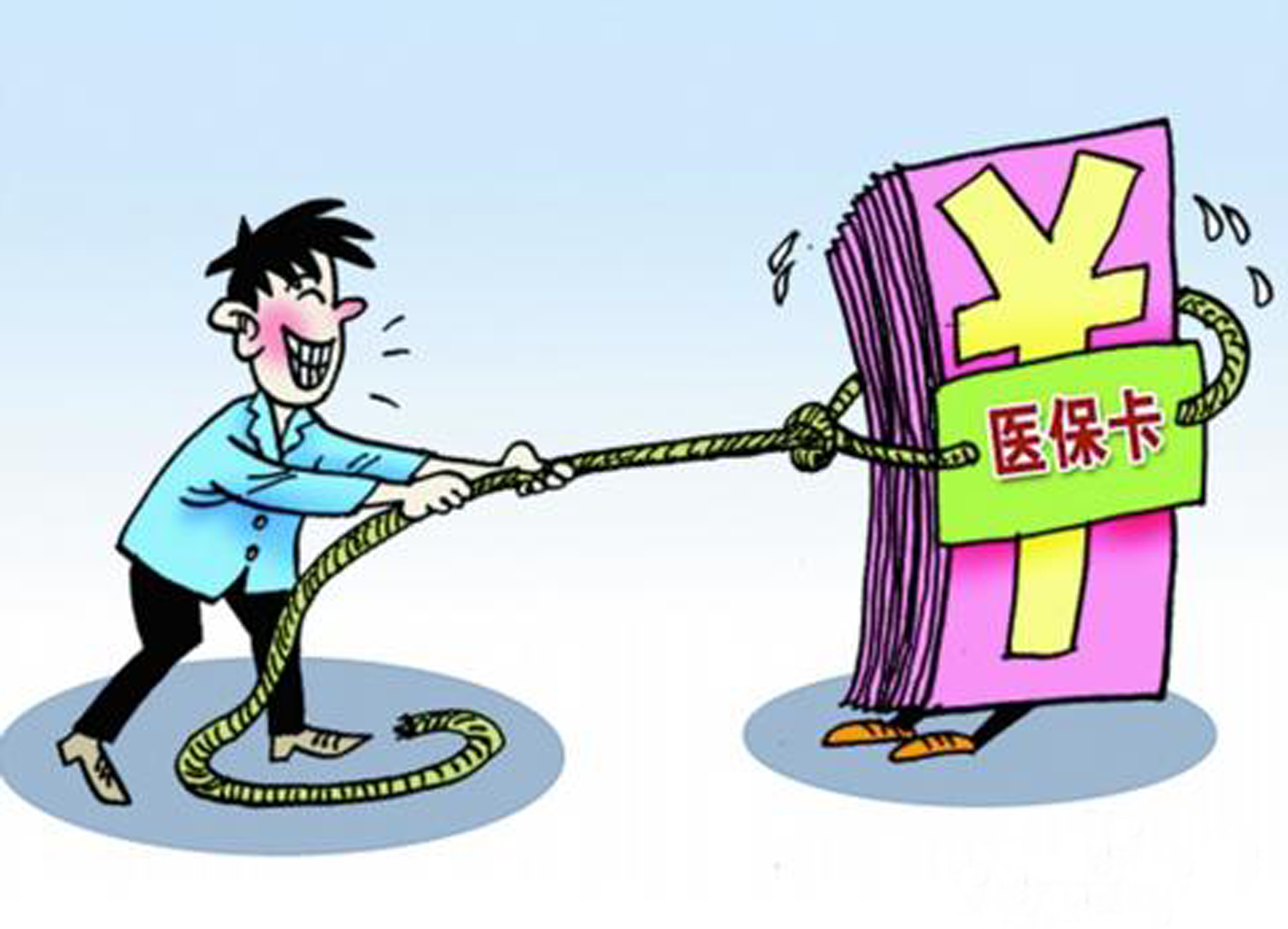 盘锦武汉医保卡套现手续费(医保套取现金最佳方法)