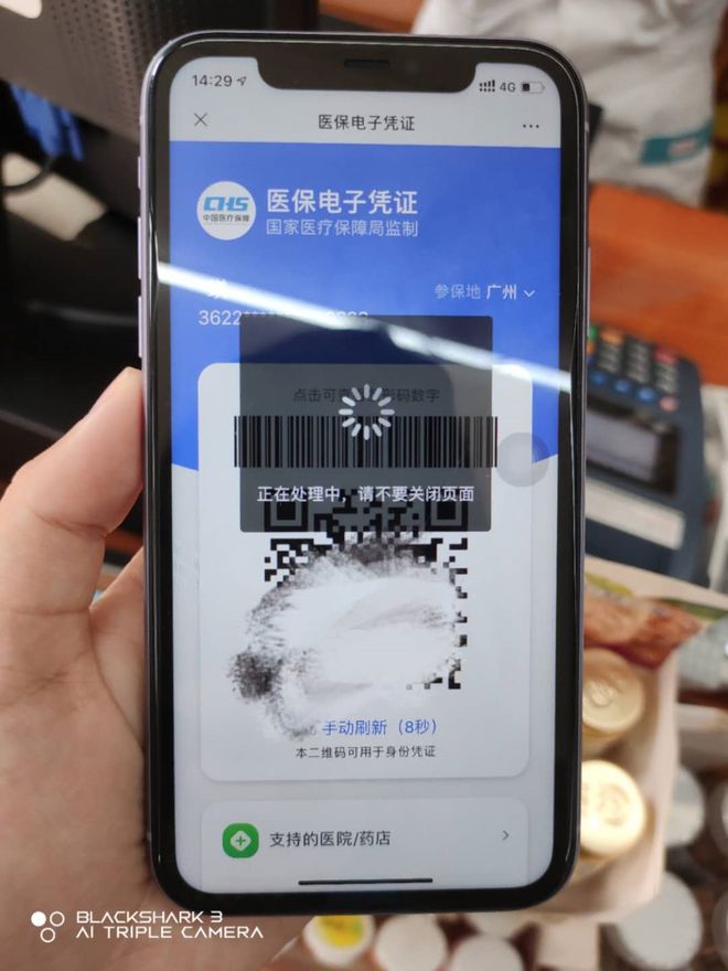 盘锦医保套现24小时微信(医保套现24小时微信小额)