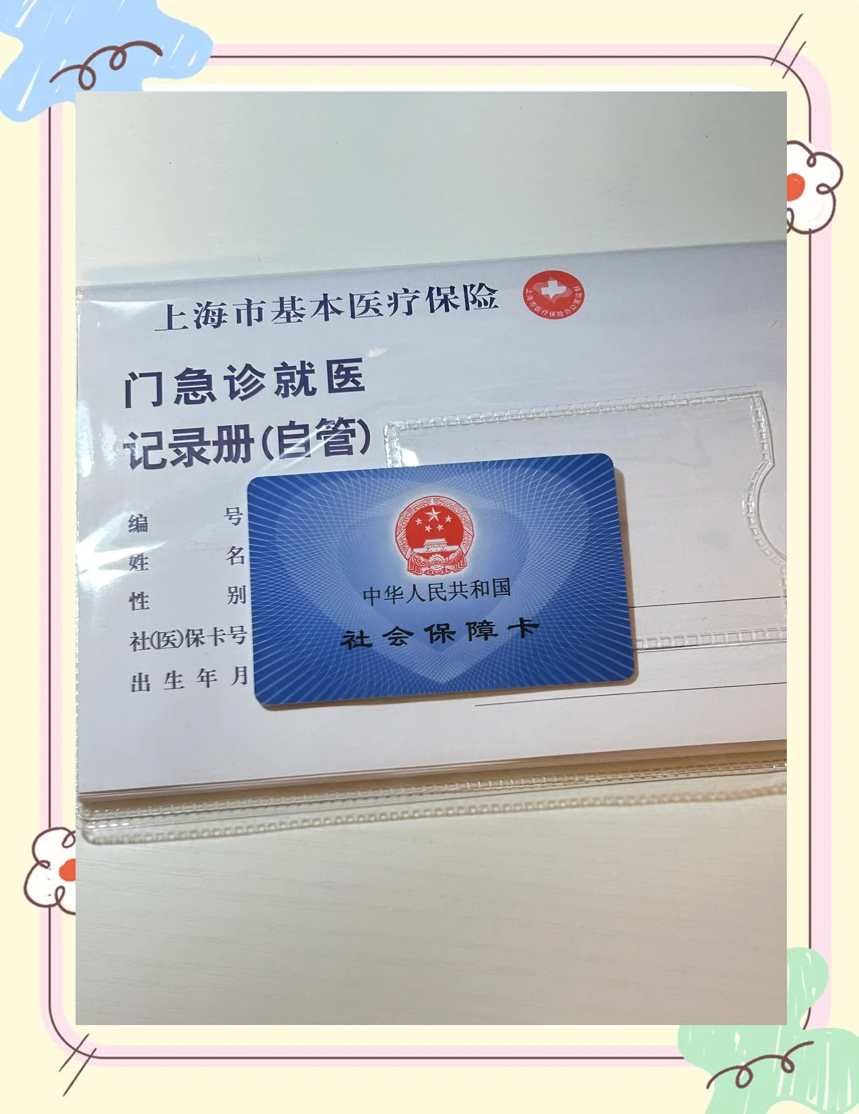 盘锦急用钱套医保卡(一千的医保能套现多少)