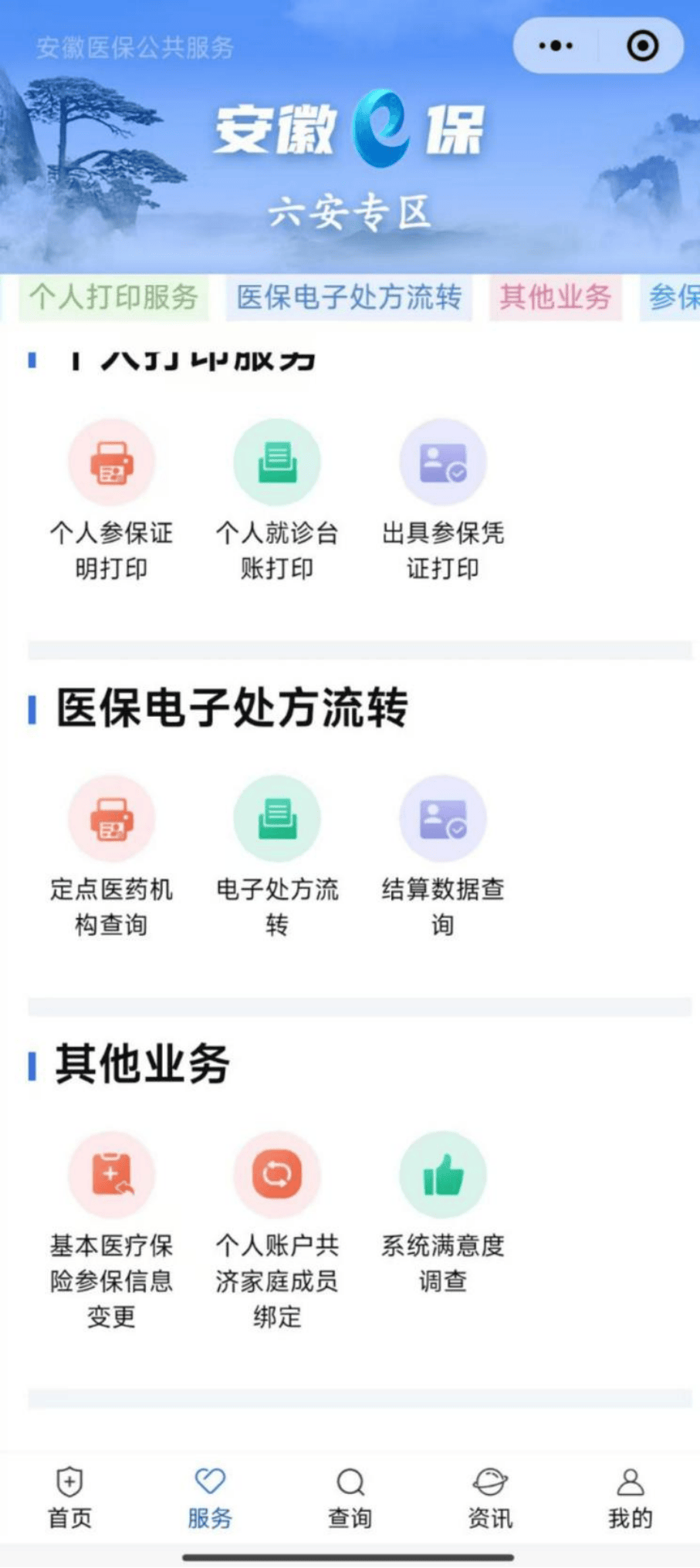 盘锦医保提取微信24小时(急用钱24小时医保提取)