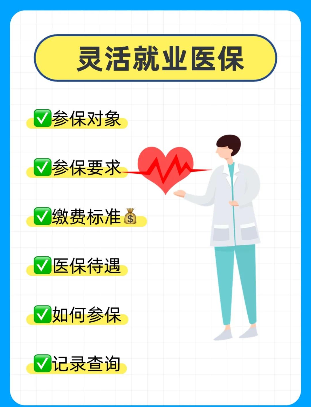 盘锦医保提取中介(医保提取中介官网入口)