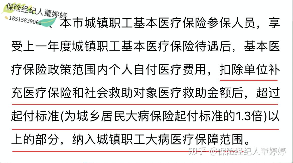 盘锦医保提取中介(北京医保提取中介费怎么算)