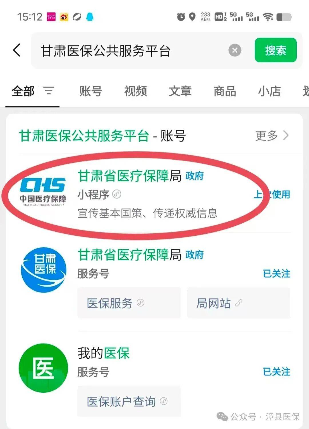 盘锦医保提取微信24小时(急用钱社保怎么搞出钱来)
