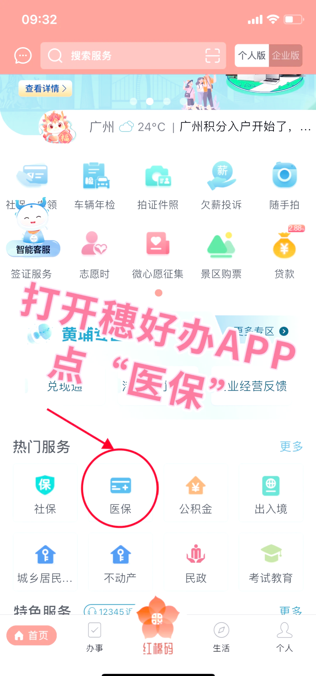 盘锦小额医保提取代办(小额医保提取代办多久到账)