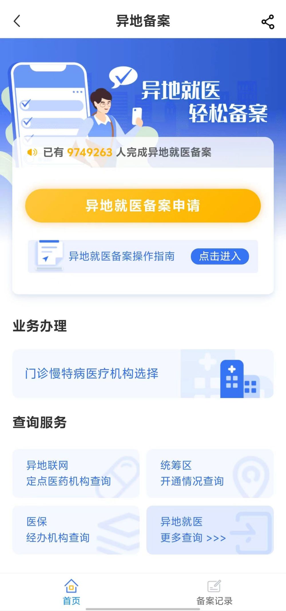 盘锦全国24小时医保提取平台(全国24小时医保提取平台电话)