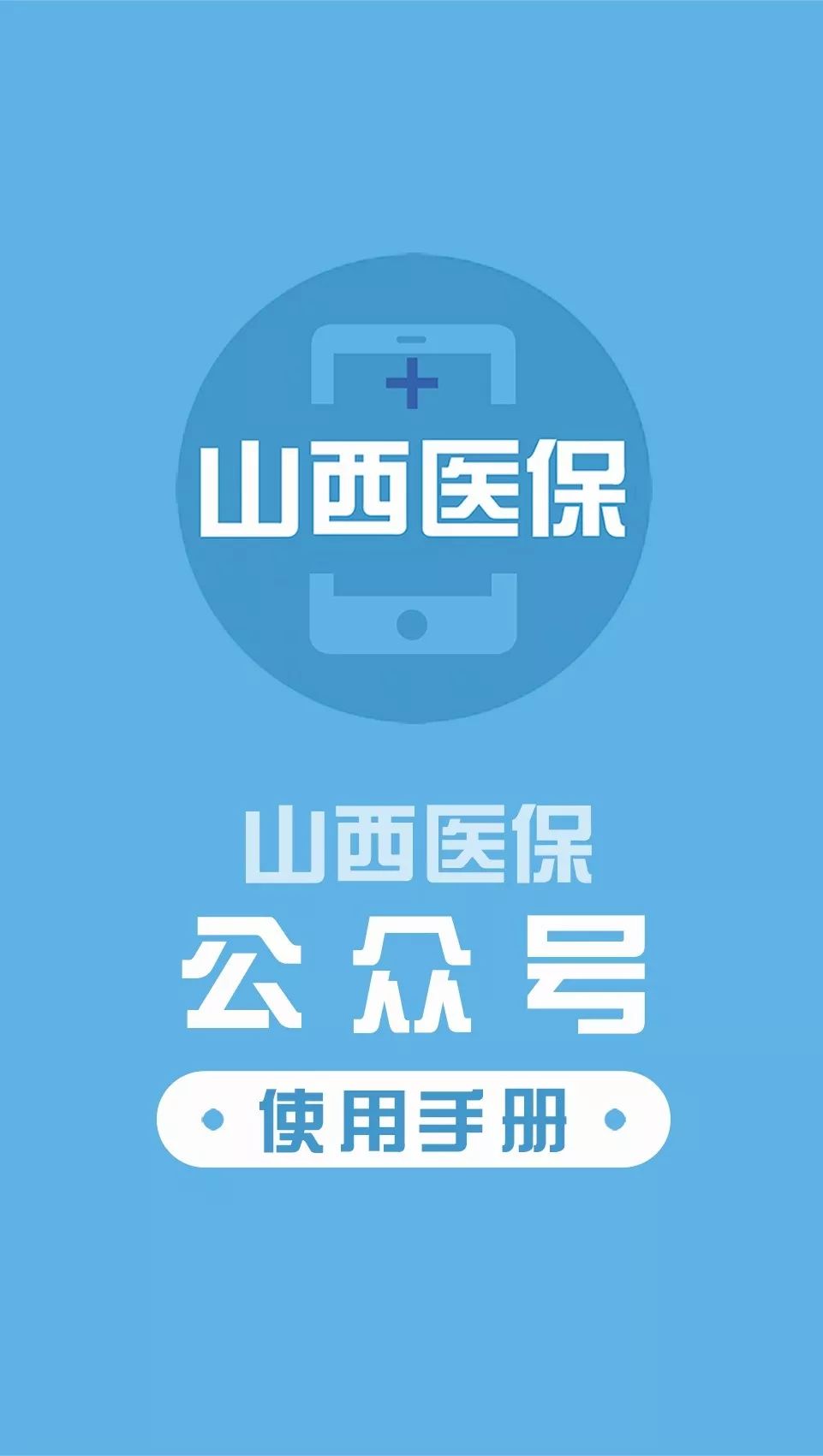 盘锦医保套现微信号(医保套现微信号安全吗)
