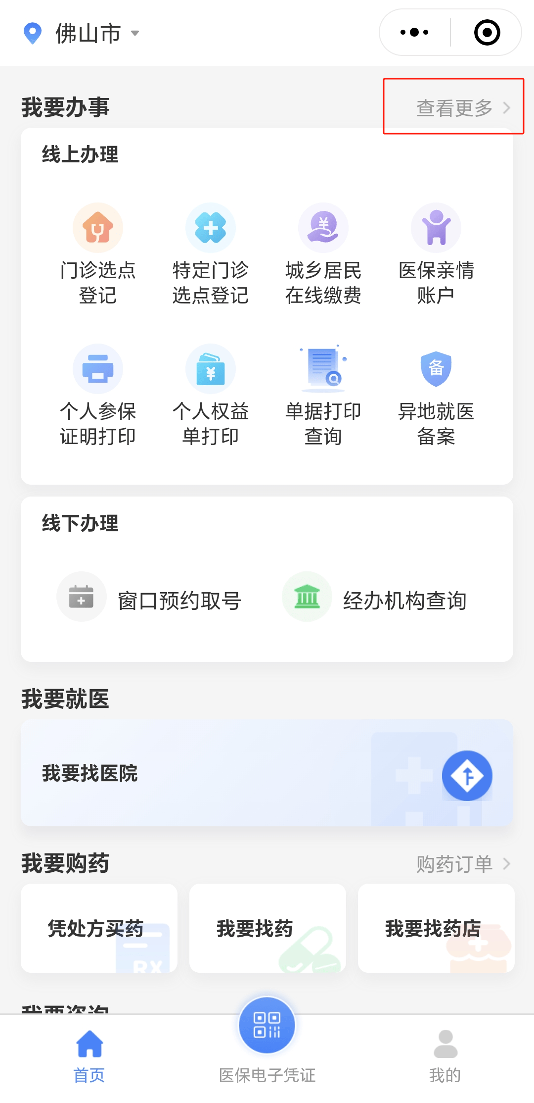 盘锦急用钱如何提取医保卡(想取医保卡的钱怎么办)
