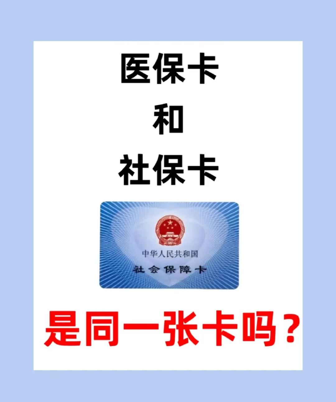 盘锦上海急用钱套医保卡(上海药店帮忙套医保卡)