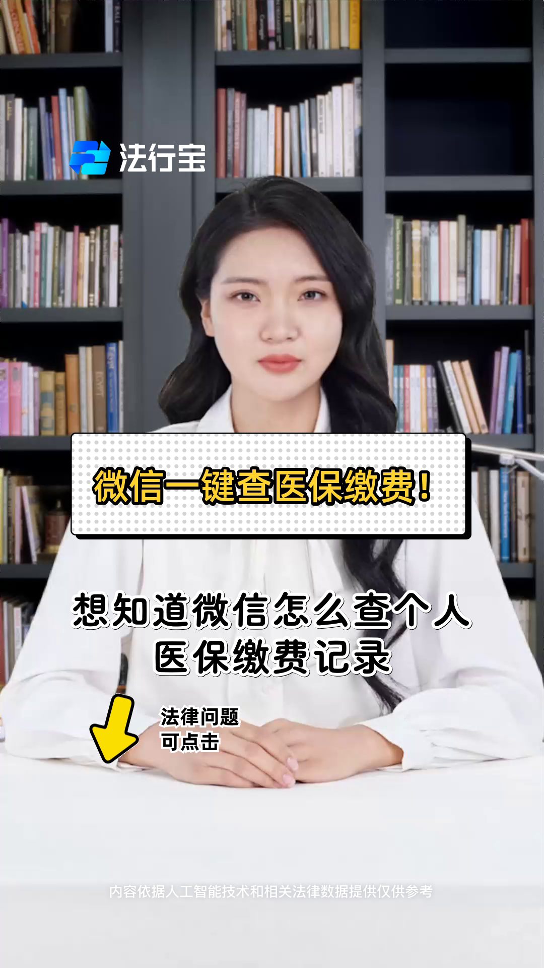 盘锦医保提取微信(医保提取微信需要什么条件)