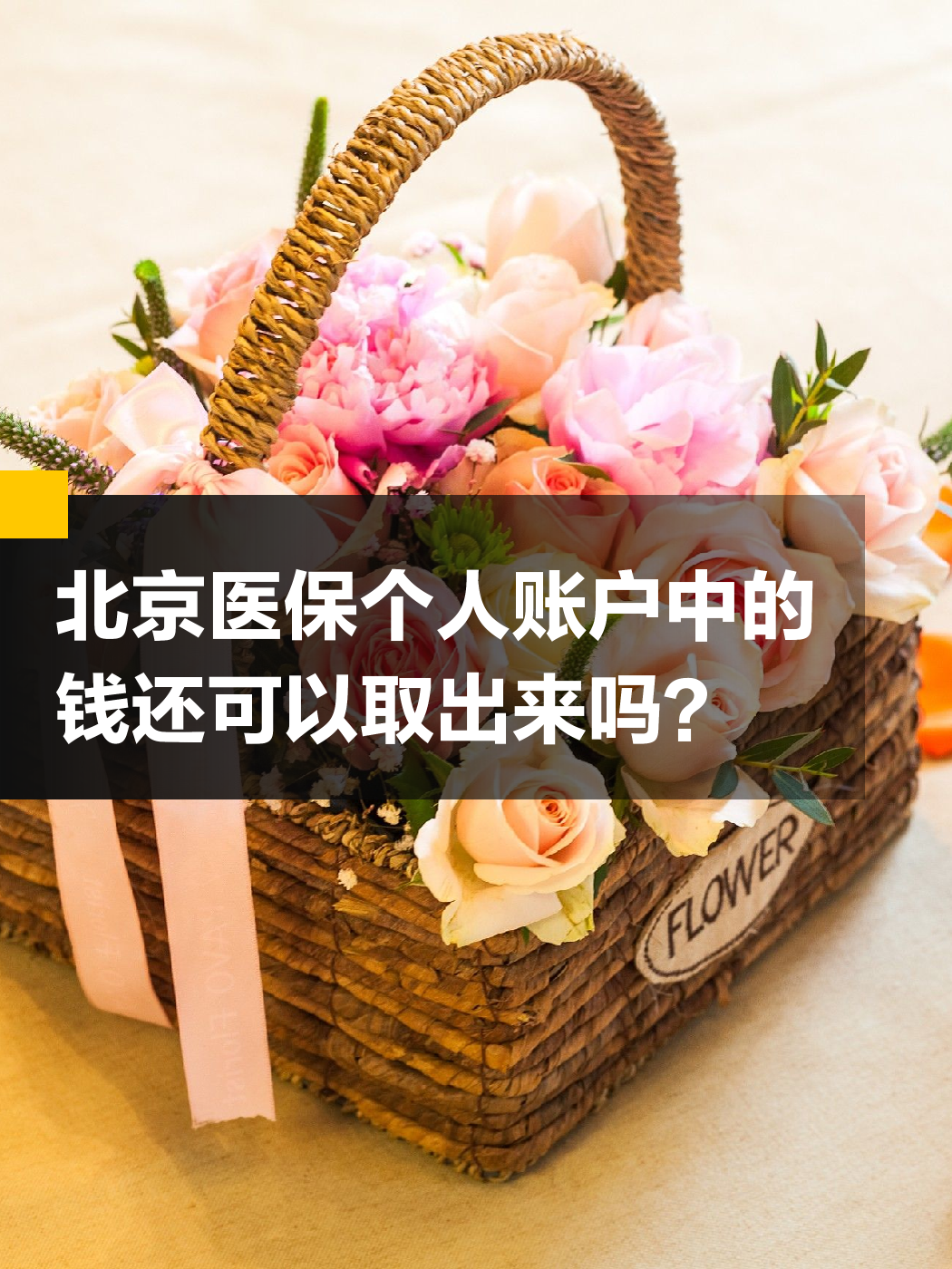 盘锦医保小额提取代办600以内(200到500的小额医保提取)