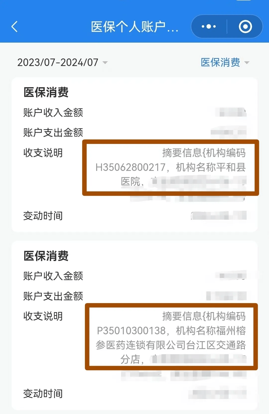 盘锦医保钱可以提取吗(医保能提取出来吗)