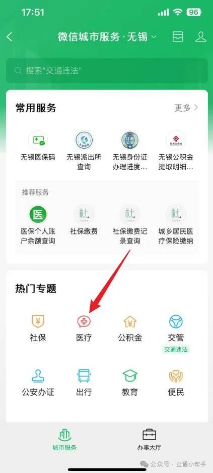 盘锦医保提取微信24小时(24小时医保取现回收)