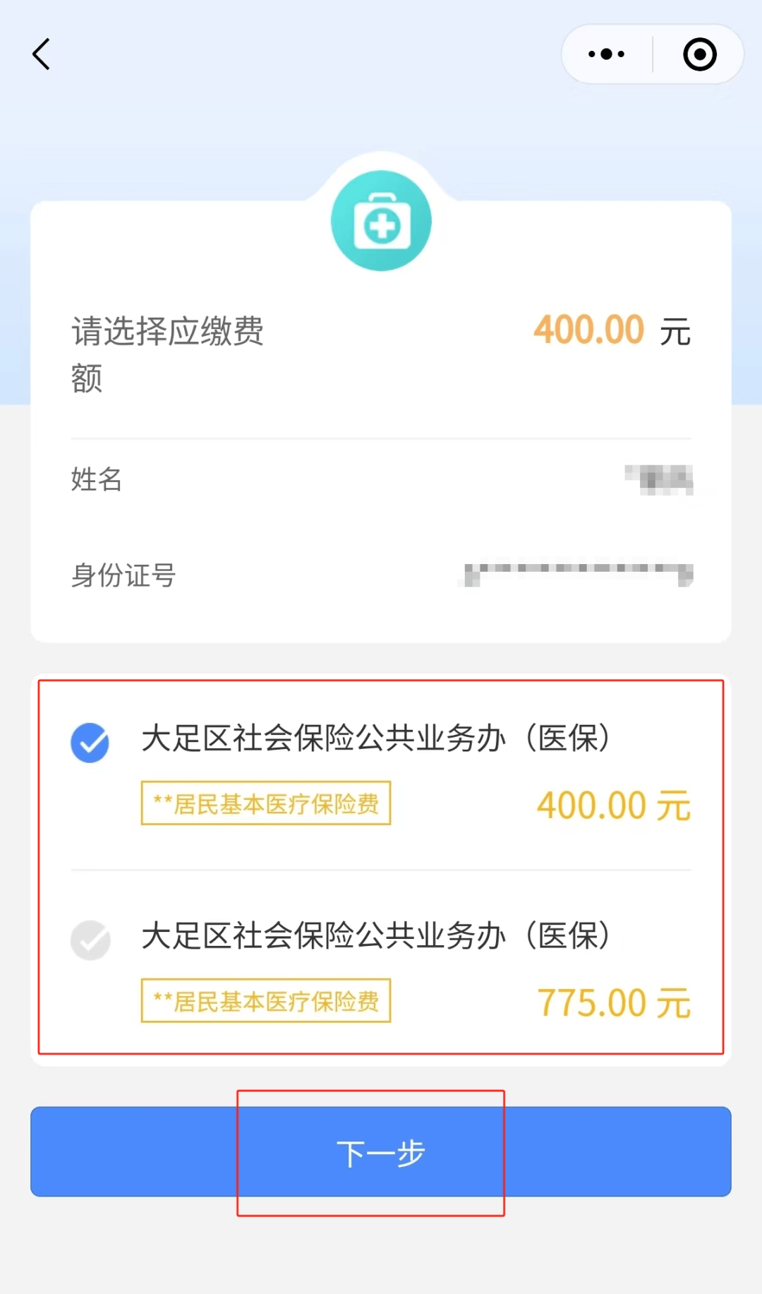 盘锦24小时在线套医保微信(24小时在线套医保微信回收)
