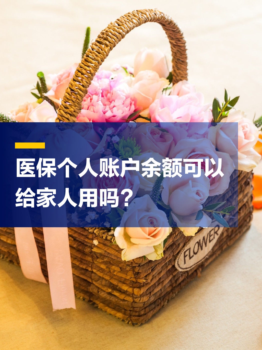 盘锦急用钱套医保中介(上海医保提现中介)