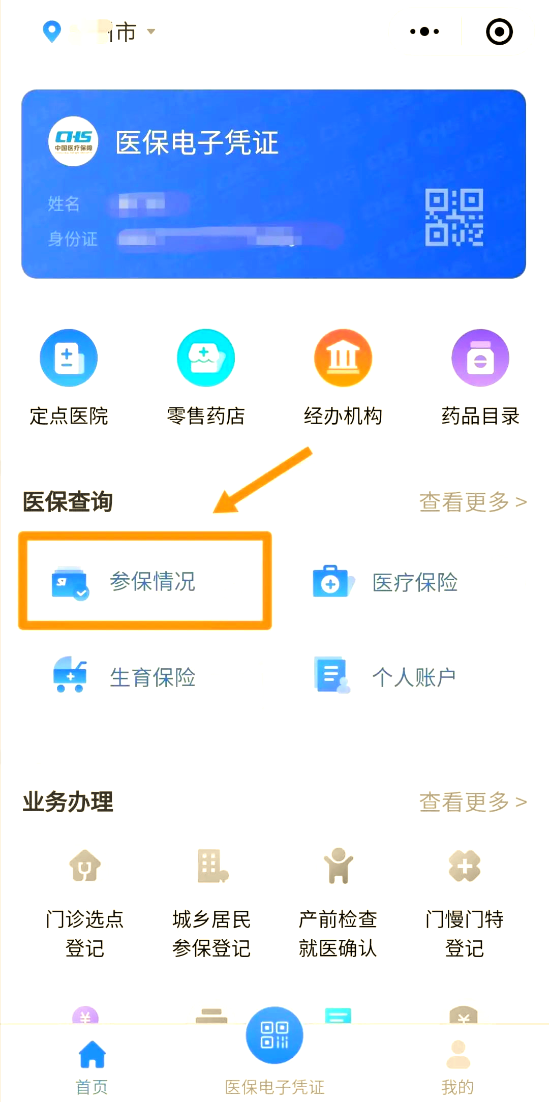 盘锦医保个人账户余额取现(医保个人账户余额取现连云港怎么取)