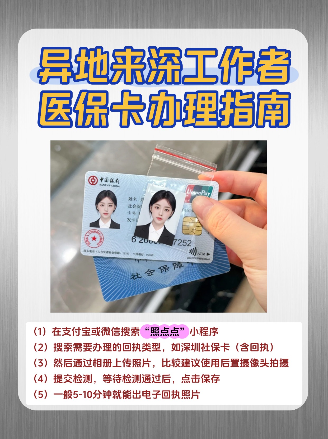 盘锦急用钱医保卡套取联系方式(医保卡套取现联系电话)