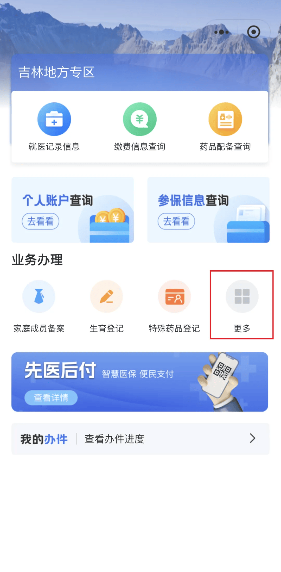 盘锦300以内医保提取微信(300以内医保提取微信私人)