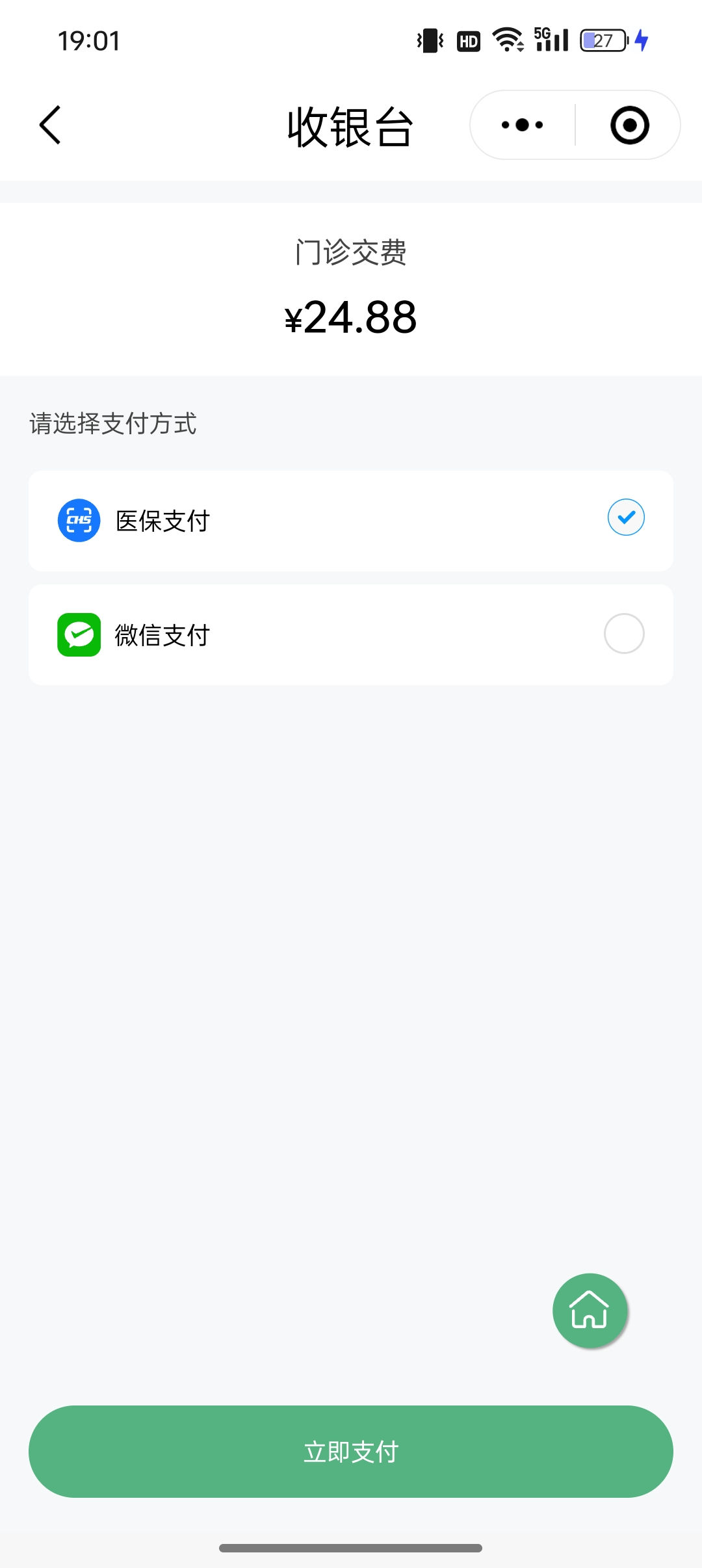 盘锦24小时在线套医保微信(24小时在线套医保微信武汉)