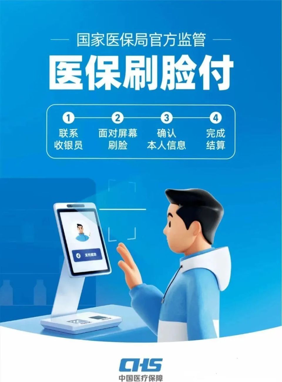 盘锦上海医保代刷取现(上海医保代刷取现多久到账)