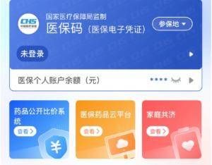 盘锦医保提取代办(医保提取代办联系)