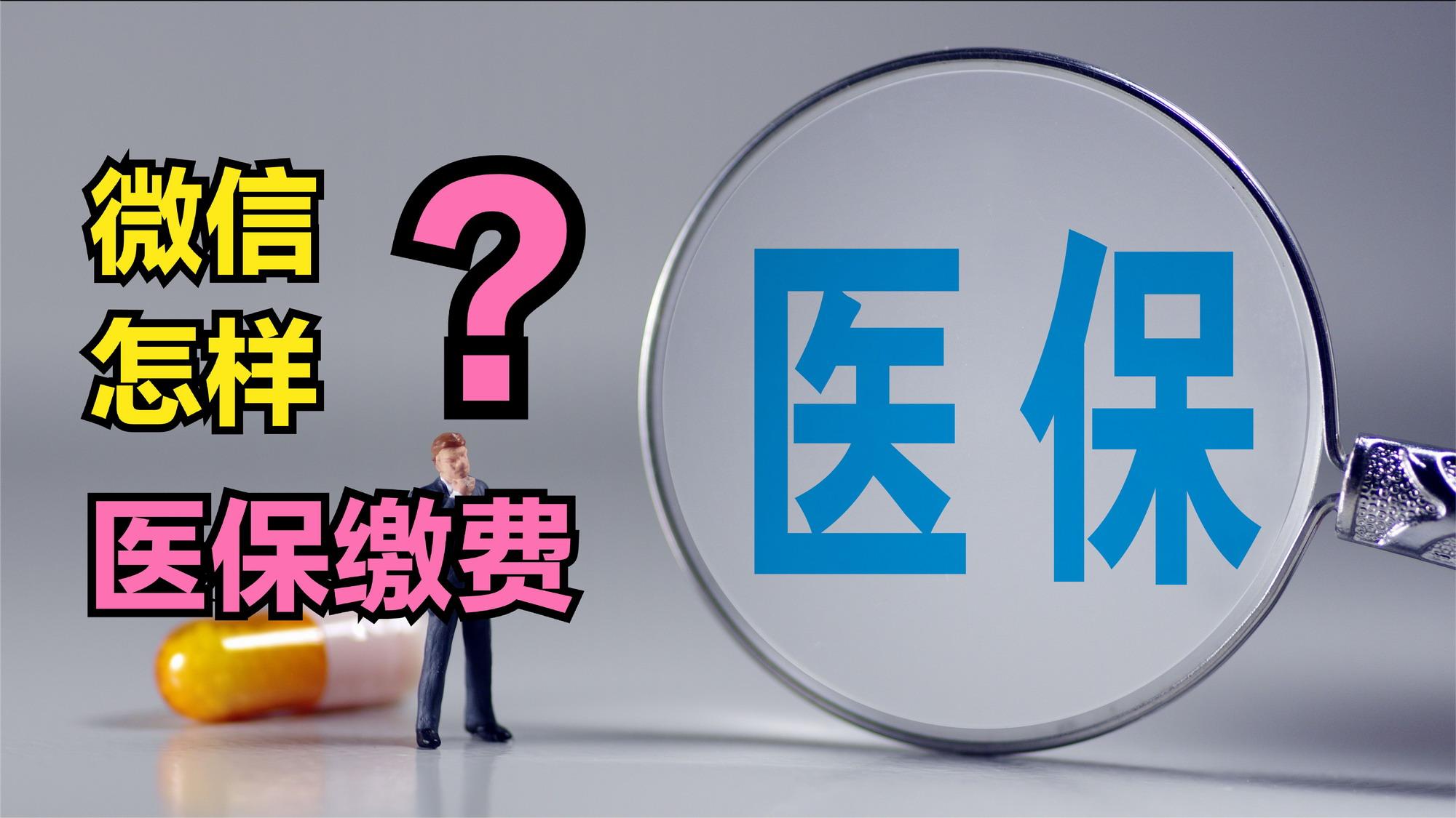 盘锦医保取现回收商家微信(北京医保取现回收商家微信)