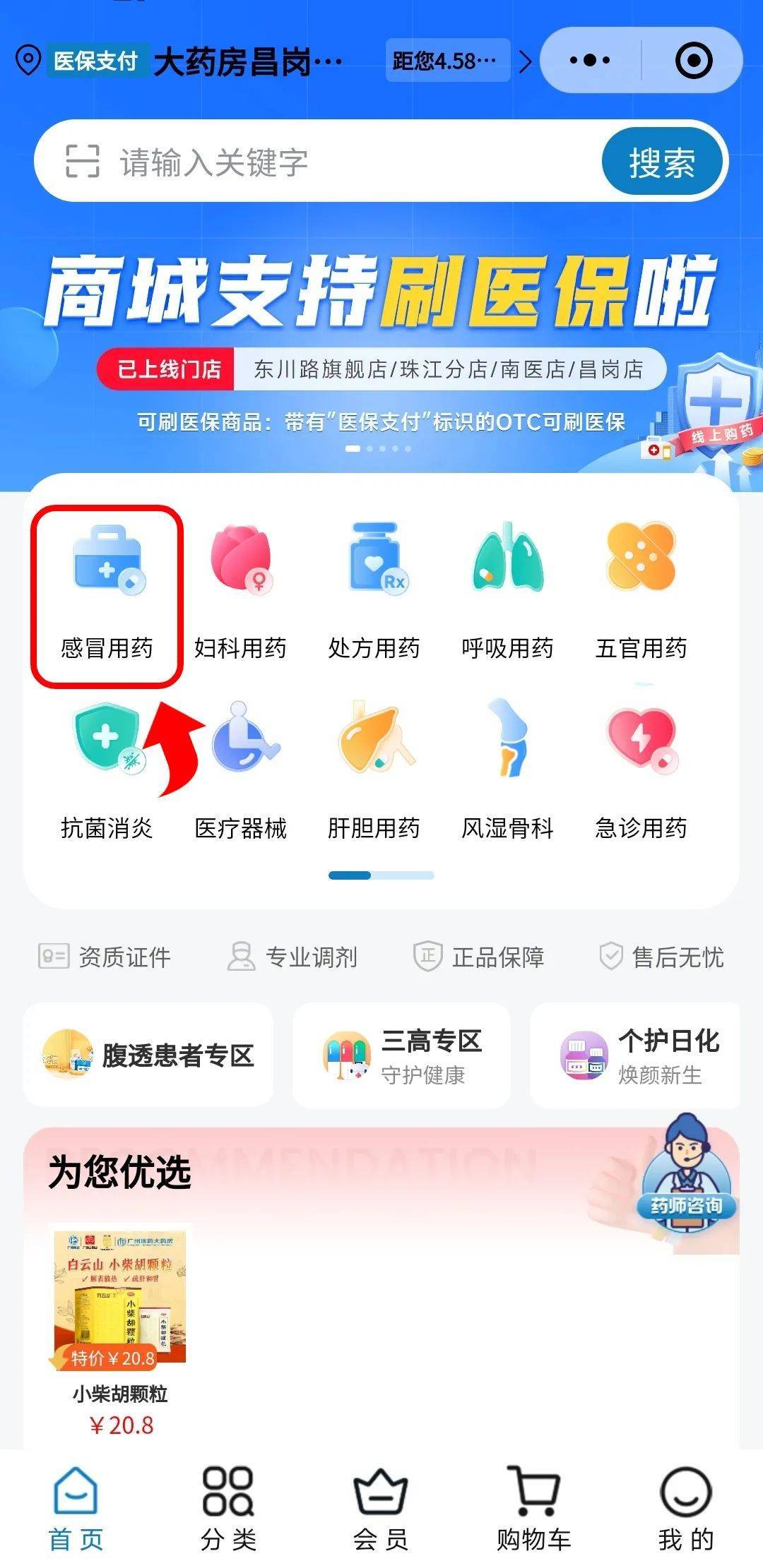 盘锦医保提现24小时微信中介(医保提现24小时微信中介茂名)