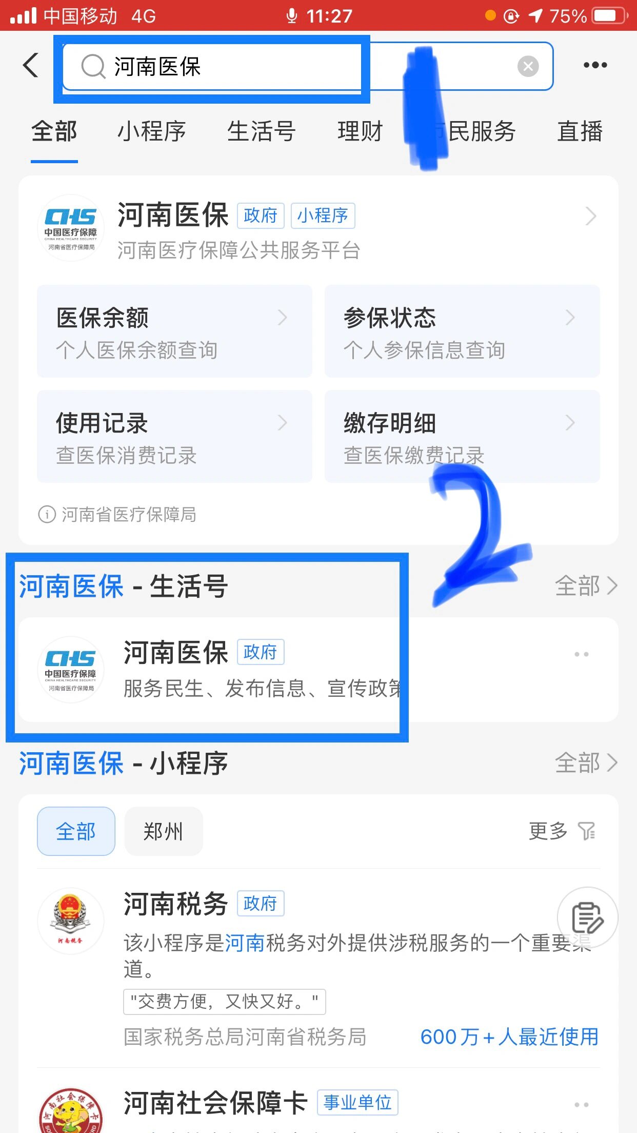 盘锦回收医保卡余额平台(医保回收的药是真的吗)