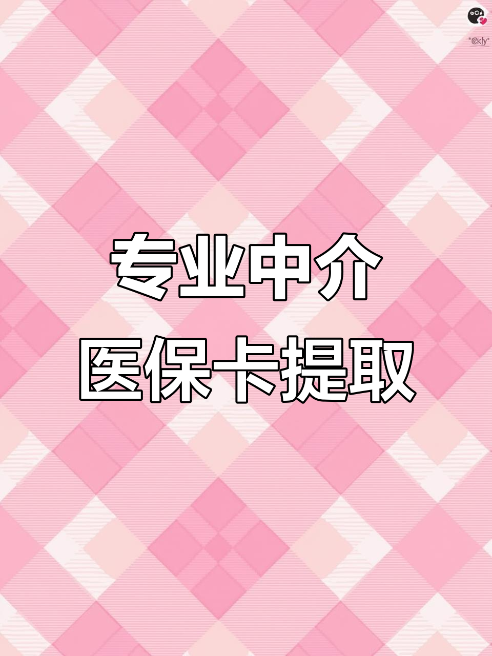 盘锦医保卡提取现金方法(北京医保卡提取现金方法)