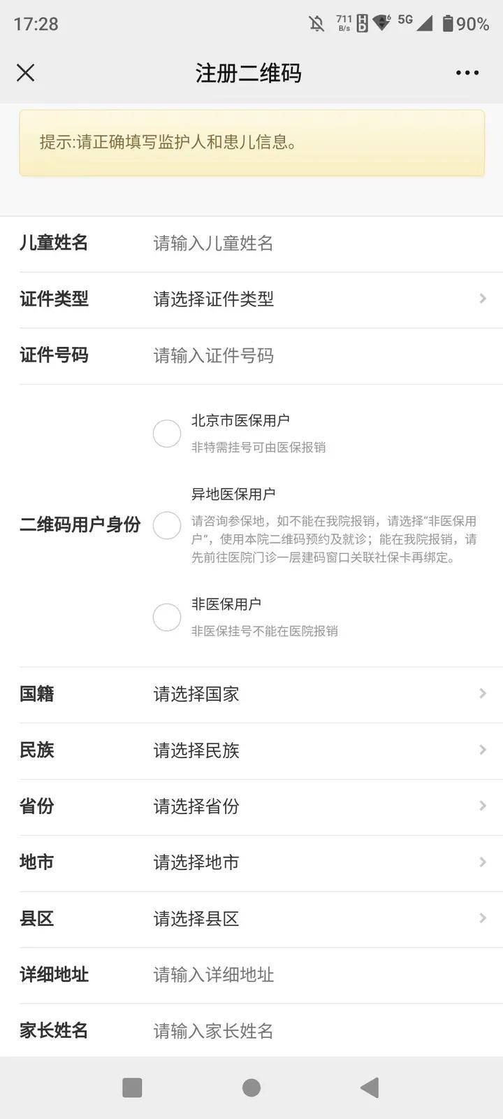 北京24小时套医保卡(北京医保卡使用指南)