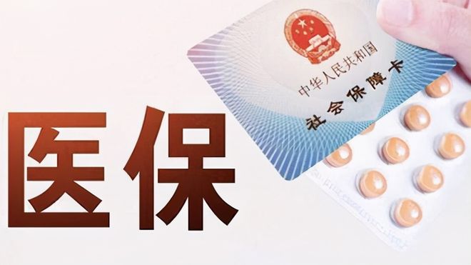 盘锦上海医保卡私人套现(上海医保卡私人套现怎么办)